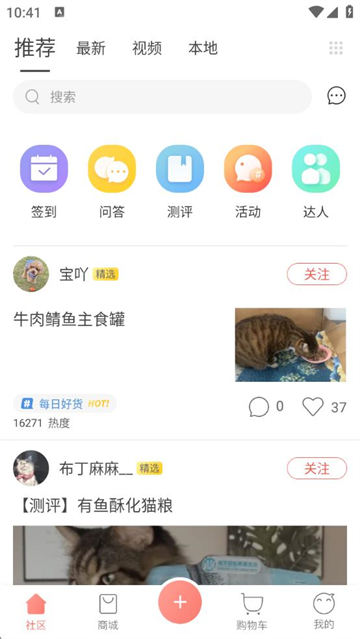 波奇宠物app下载