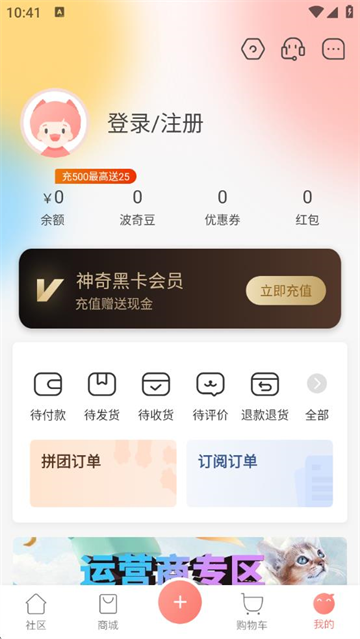 波奇宠物app下载