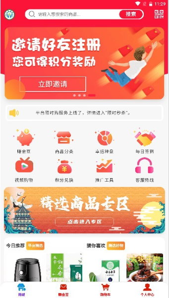 金豆生活商城下载