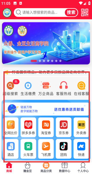 金豆生活商城下载
