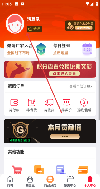 金豆生活商城下载