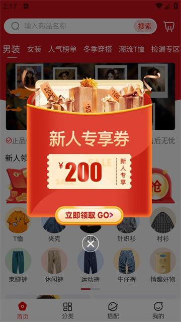穿衣有品下载安装最新版