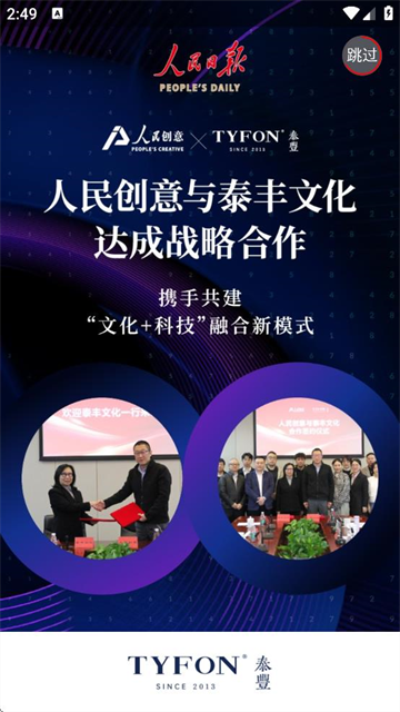 泰丰艺术商城app下载安装免费最新版