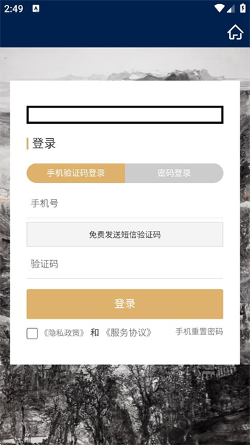 泰丰艺术商城app下载安装免费最新版