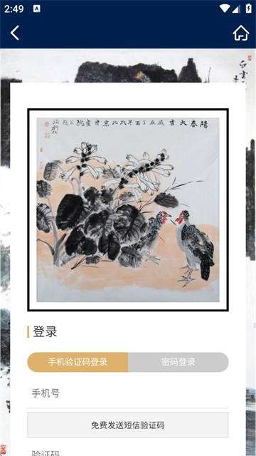 泰丰艺术商城app下载安装免费最新版