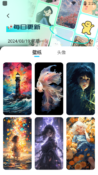 透明壁纸全局XIU最新版