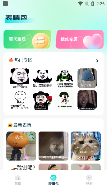 透明壁纸全局XIU最新版