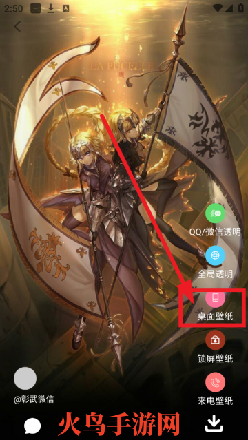 图羊微透明主题壁纸库app(透明动态壁纸)