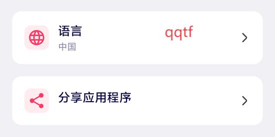 我的应用程序下载最新版