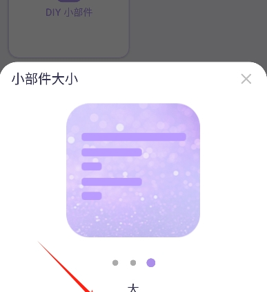 DIY主题组件库下载安装