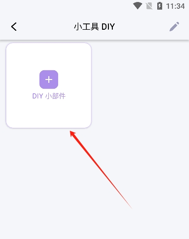 DIY主题组件库下载安装