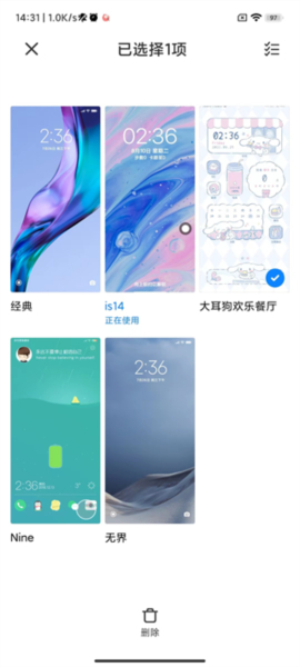 主题壁纸APP最新版下载