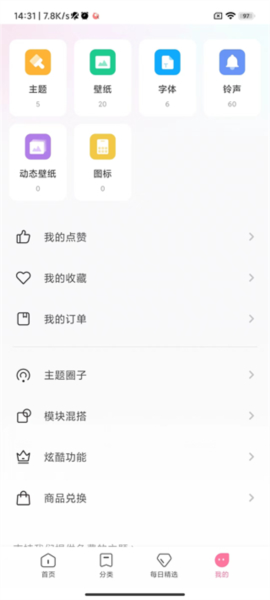 主题壁纸APP最新版下载