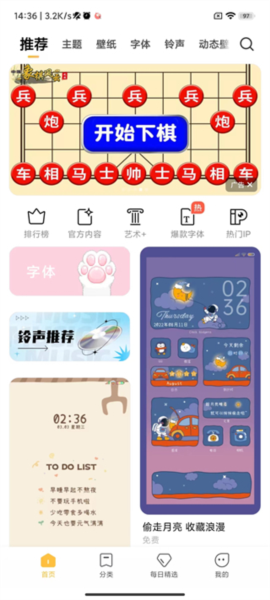 主题壁纸APP最新版下载