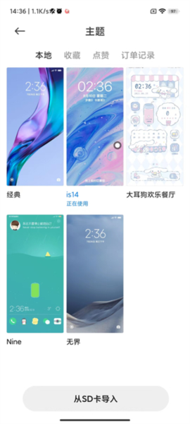 主题壁纸APP最新版下载