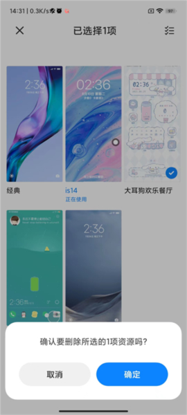 主题壁纸APP最新版下载