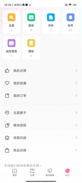 主题壁纸APP最新版下载