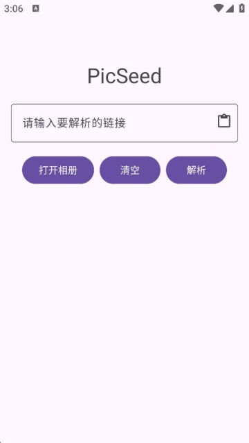 picseed最新版下载安卓版官方