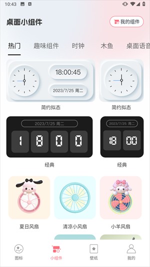 换图标吧软件