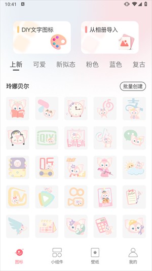 换图标吧软件
