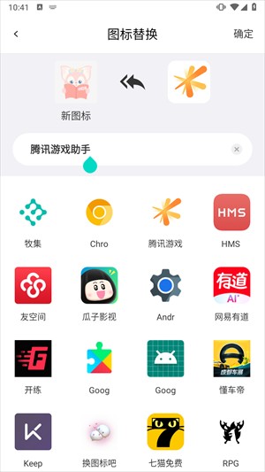 换图标吧软件