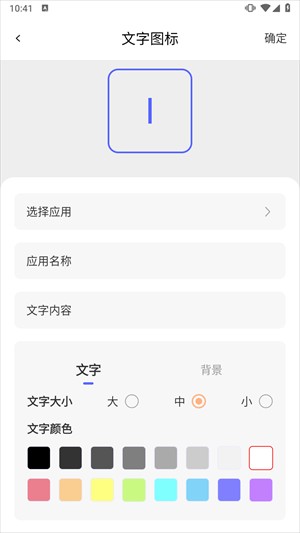 换图标吧软件