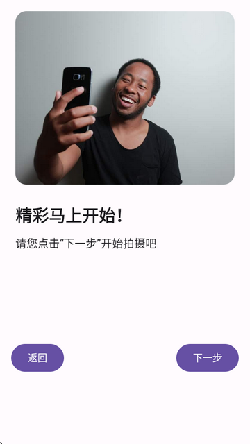 双头摄像机软件