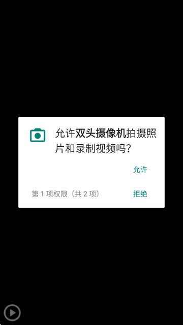 双头摄像机软件