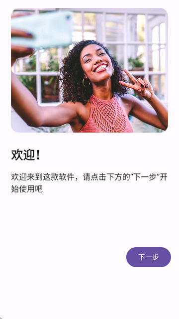 双头摄像机软件