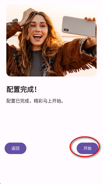 双头摄像机软件