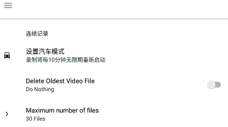 bvr pro息屏后台录像机