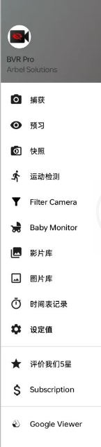 bvr pro息屏后台录像机