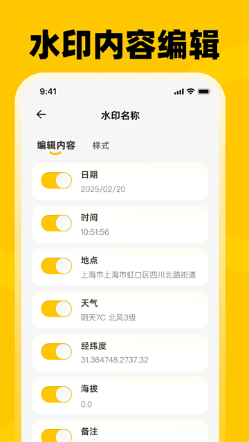 考勤打卡Loc水印相机