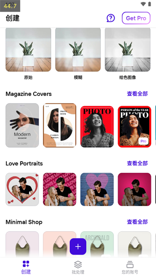 photoroom pro手机版下载