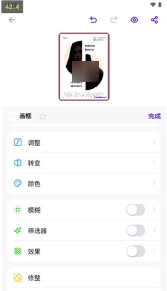 photoroom pro手机版下载