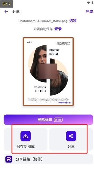 photoroom pro手机版下载