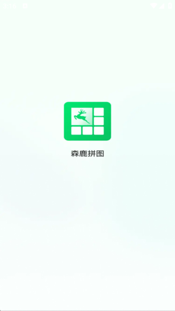 森鹿拼图手机版下载