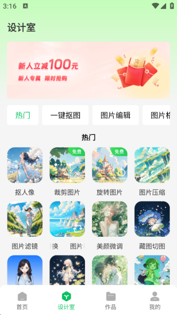 森鹿拼图手机版下载