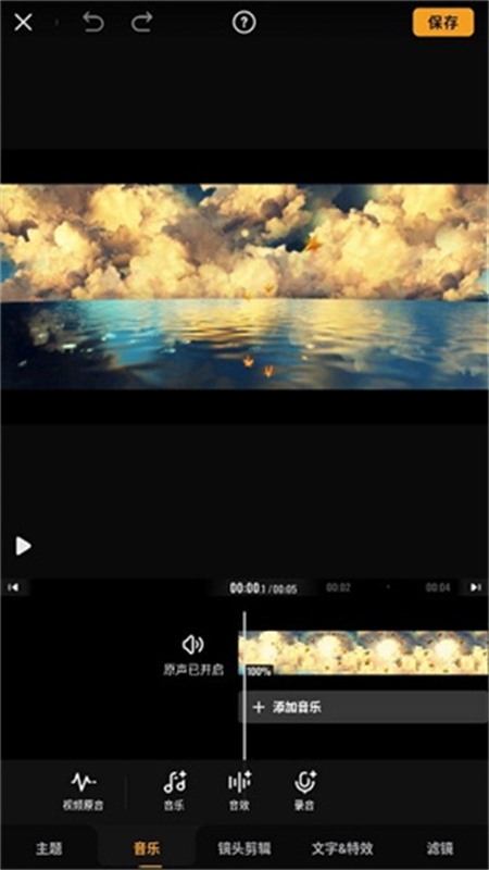 vivavideo国际版下载(小影)