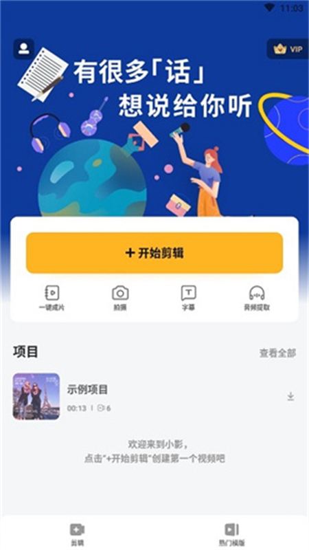 vivavideo国际版下载(小影)