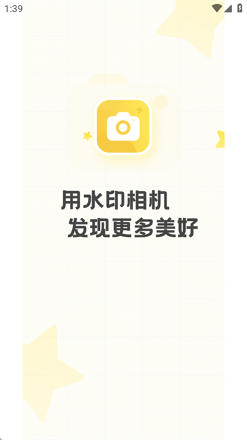 水印工作打卡软件