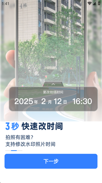 水印工作打卡软件