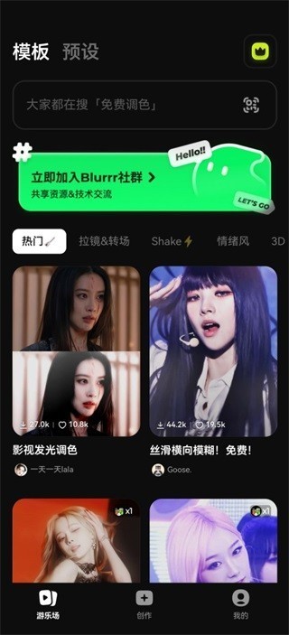 Blurrr官方版