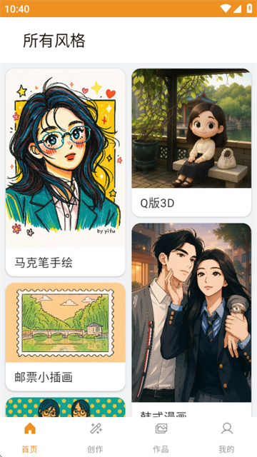 意兔app