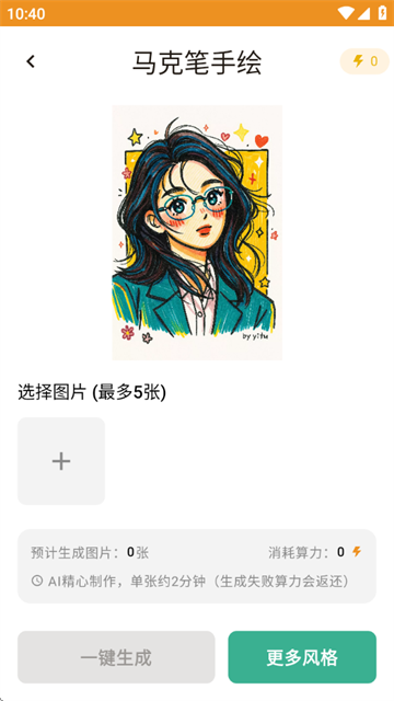 意兔app