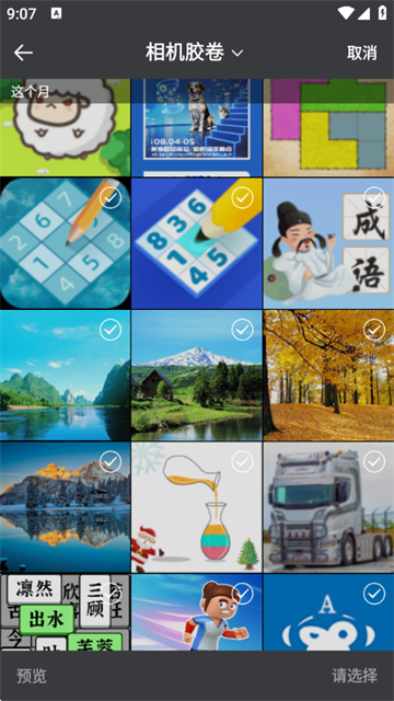 拍照大咖app