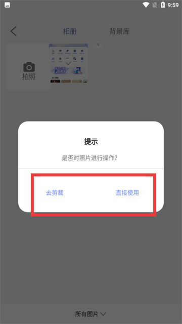 photo抠图P图app
