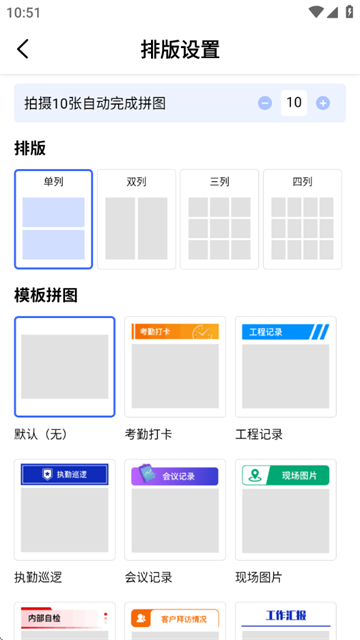 真实记录水印相机软件