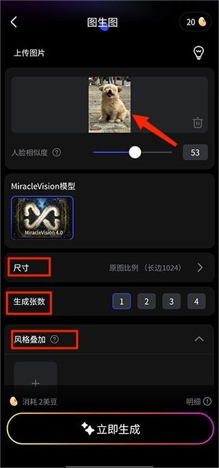 WHEE官方版