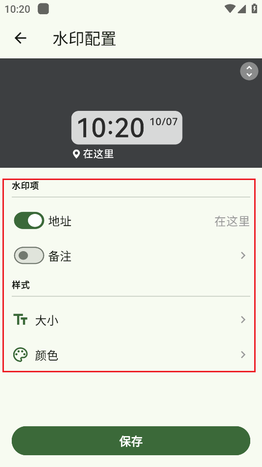 鱼丸水印相机app最新版下载